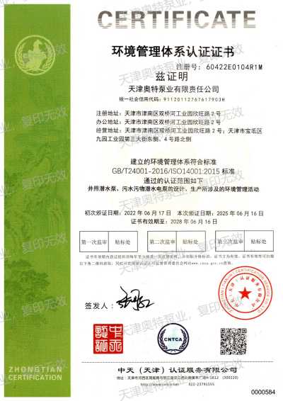 环境管理体系认证